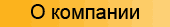 ocomp